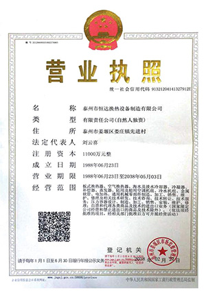 資質(zhì)證書